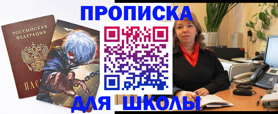 прописка для кредита в Славянске-на-Кубани